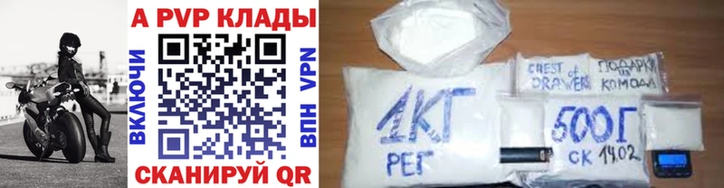 APVP мука  Купить закладки  Горняк 