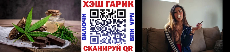 Еда ТГК конопля Купить закладки Горняк