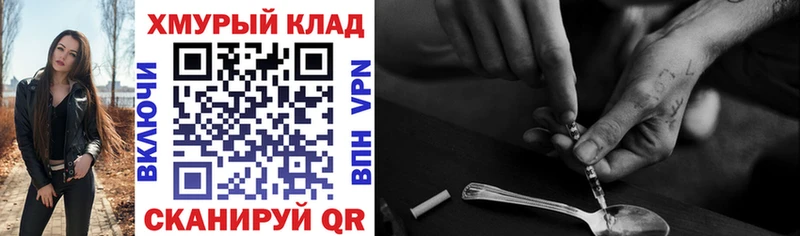 Купить закладки  Горняк  Героин белый 