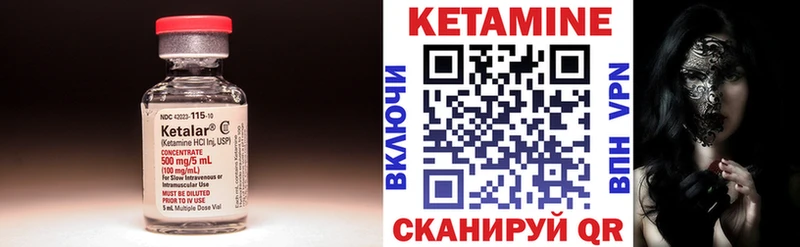 Купить  Горняк  Кетамин ketamine 