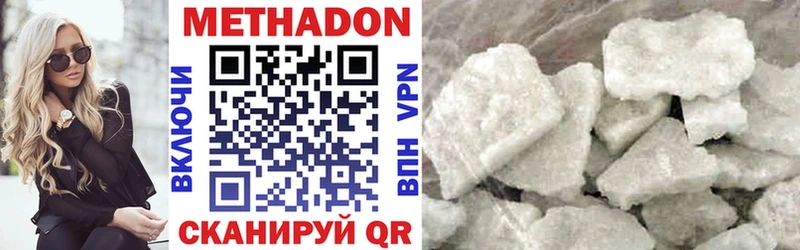 Метадон methadone Горняк