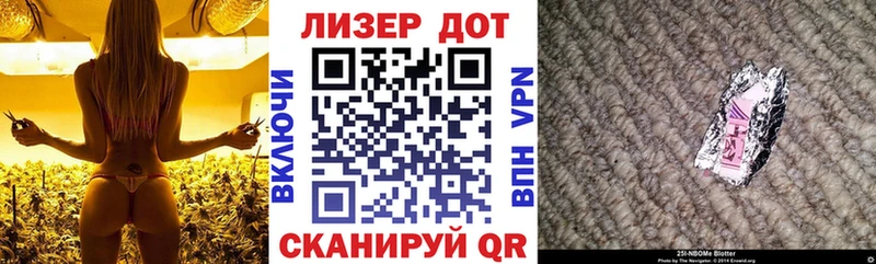 Купить где  Горняк  Марки N-bome 1500мкг 