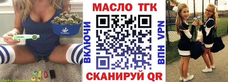 Дистиллят ТГК гашишное масло  Купить закладки  Горняк 